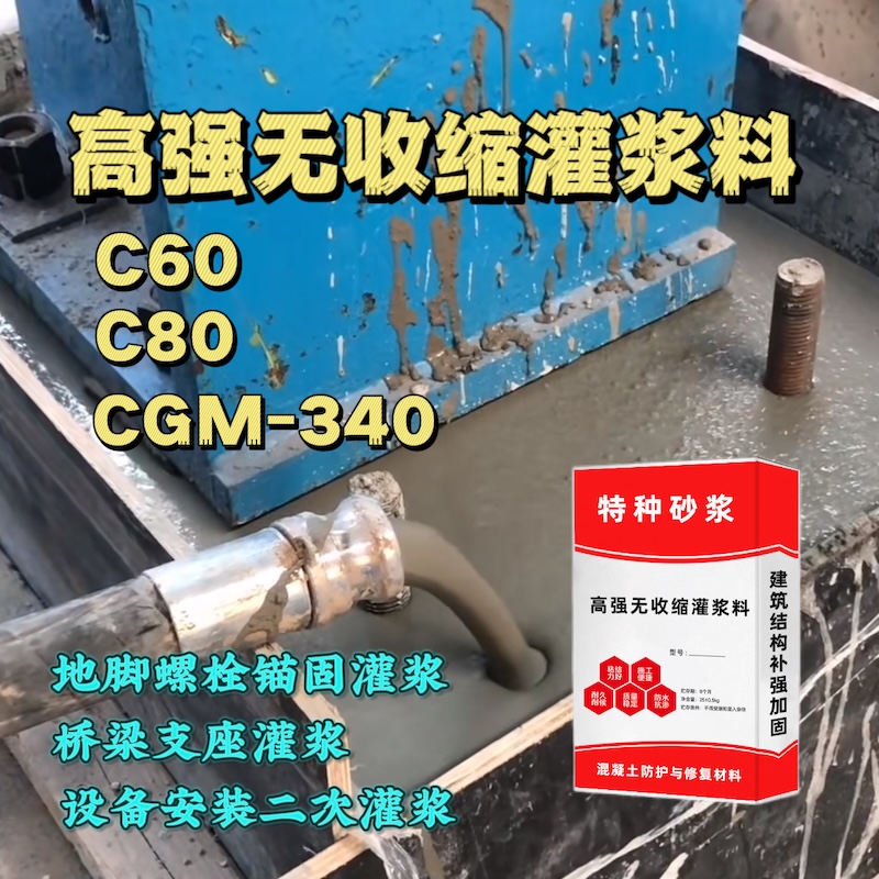 宜州灌浆料施工需要振捣吗？